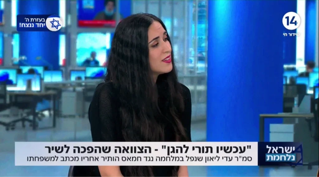 "עכשיו תורי להגן": צוואתו של סמ"ר עדי ליאון ז"ל הפכה לשיר בביצוע נופר מרגליות ויואב אסיף
